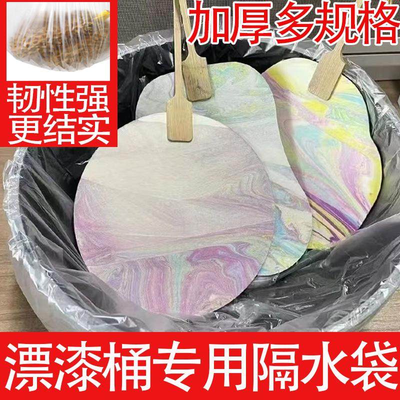 漆扇桶塑料隔水袋非遗手工diy漂漆扇摆摊专用桶缸盆一次性防水袋