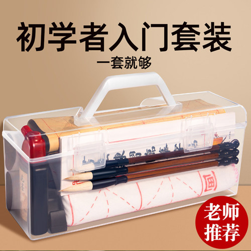 书法入门文房四宝套装练字礼物