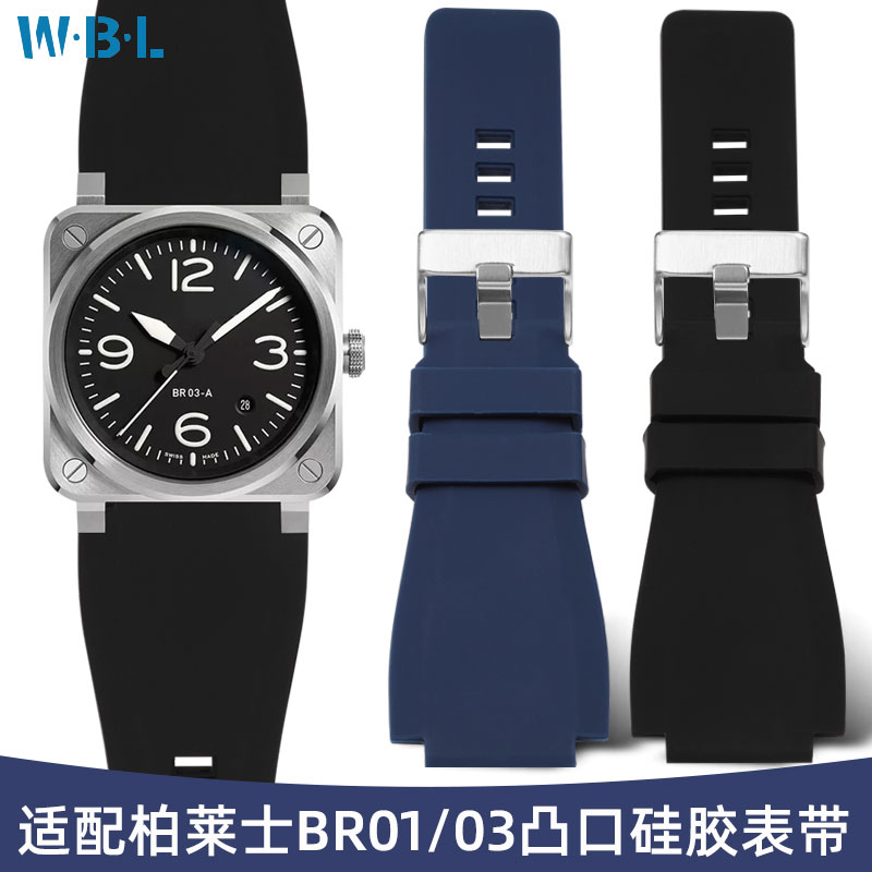适配BellRoss柏莱士表带