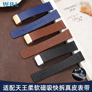 22mm 柔软荔枝纹磁吸牛皮带19 适配天王手表带真皮男超薄款
