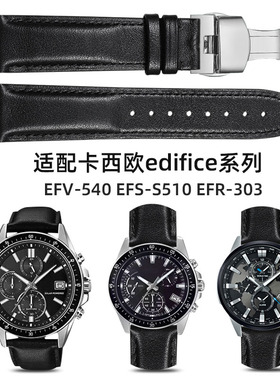 适配卡西欧手表带真皮男EFV-540 EFS-S510 ERF-303 MTP-1375皮带