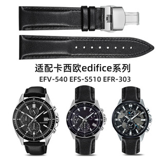 S510 EFS ERF 303 1375皮带 适配卡西欧手表带真皮男EFV MTP 540