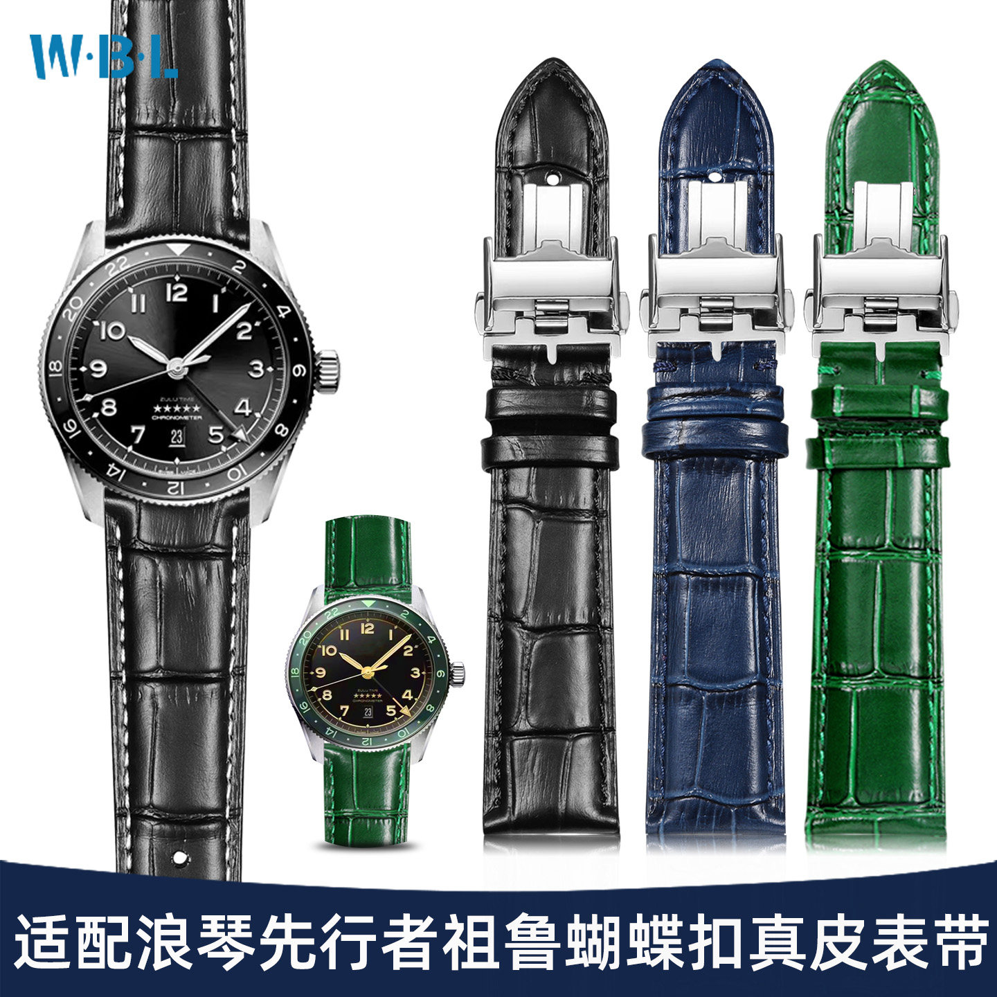 适配浪琴先行者祖鲁真皮表带男