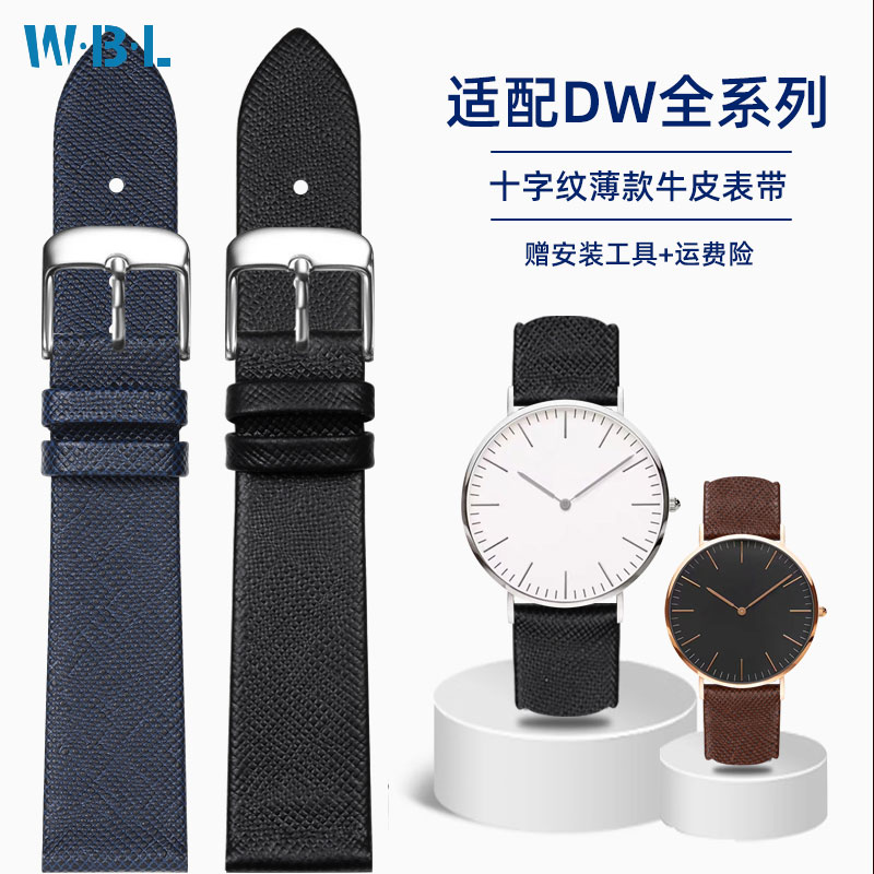 适配dw丹尼尔惠灵顿真皮手表带