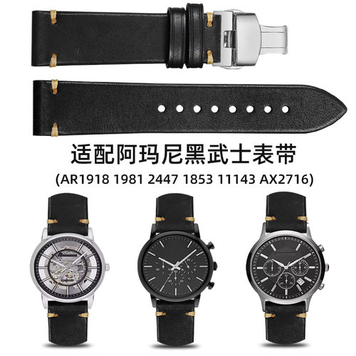 适配阿玛尼AR1918表带真皮男