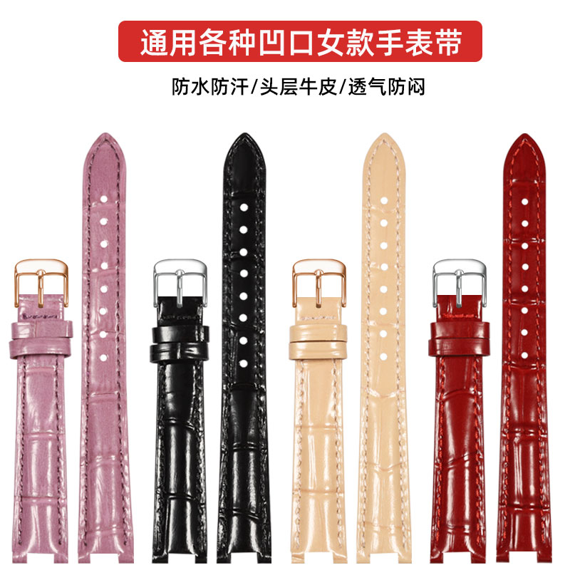 适配依波凹接口真皮表带