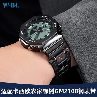 适配卡西欧GA2100/GM2100钢表带