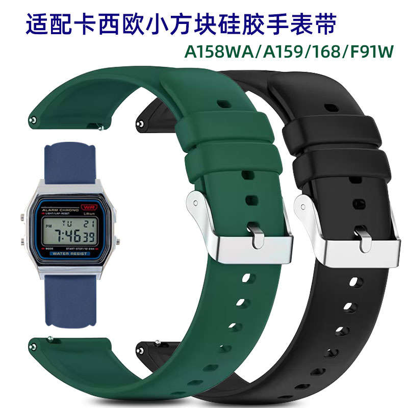 适配卡西欧小方块改装硅胶手表带