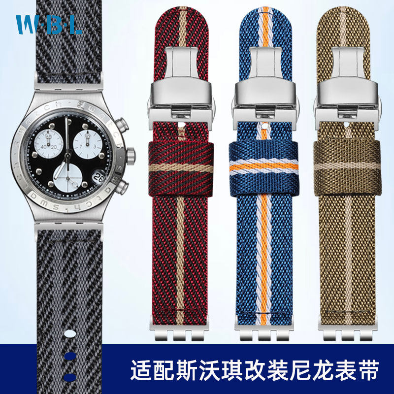 适配斯沃琪男女改装凹凸尼龙表带