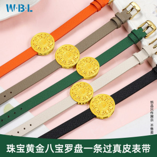 手绳手环手链翡翠珠宝首饰品黄金八宝罗盘一条过真皮手表带女长带