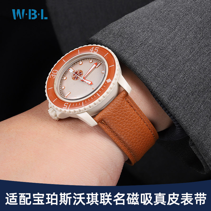 适配宝珀斯沃琪联名手表带真皮男