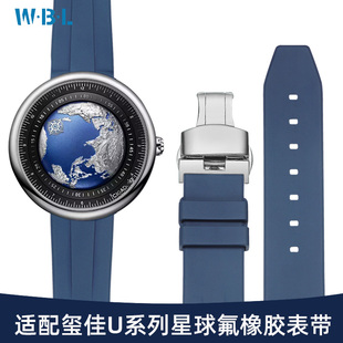 适配CIGA design玺佳机械表X/Z/U系列蓝色星球地球运动氟橡胶表带