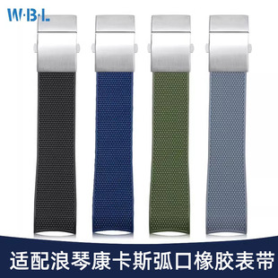 款 781原装 橡胶带21mm 642 适配浪琴康卡斯手表带硅胶男潜水L3.742