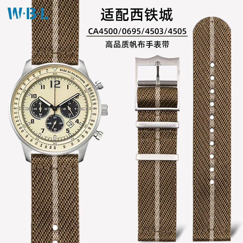 适配西铁城FF飞行员男表带