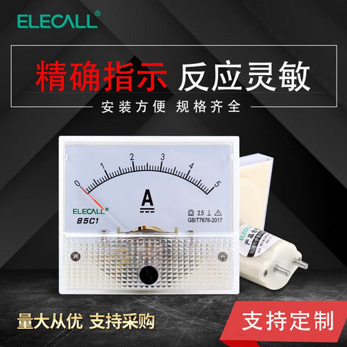 伊莱科指针式直流电流表安培表85C1机械表头50μA~10A直接式表头