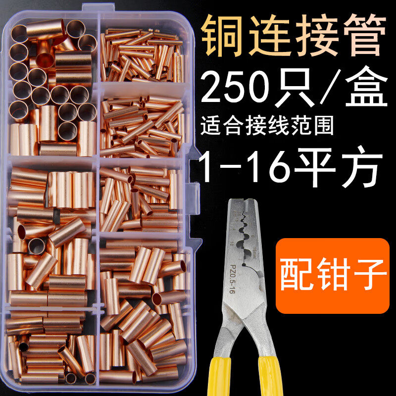 万特弗铜连接管 紫铜对接管 GT电线连接小铜管铜丝保护加固套管铜