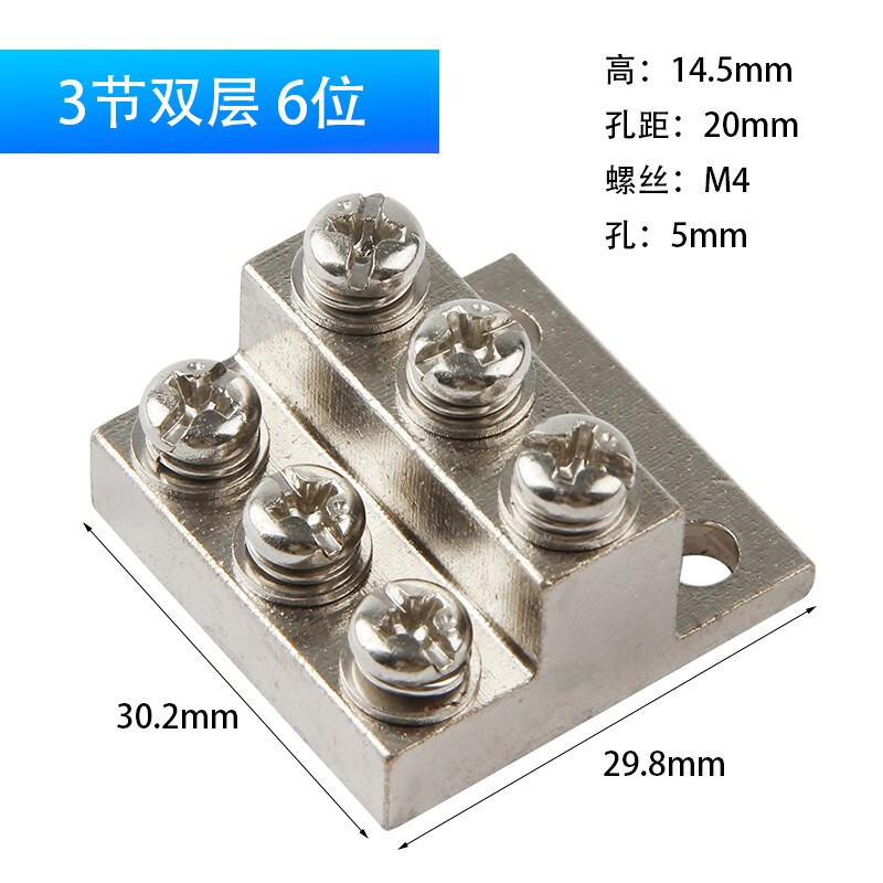 万特弗JDG接地排双层接地端子排2/3/4/6/8/10/12/14/16/20位A型接