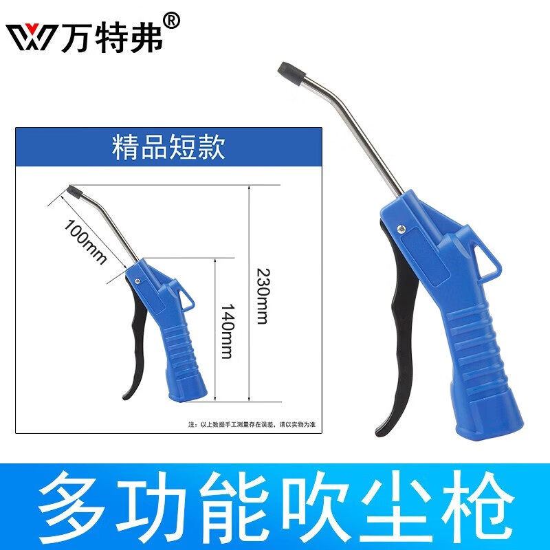 万特弗 除尘枪气吹空压电动压缩机带管吹尘枪车用喷头吹气锅炉灰
