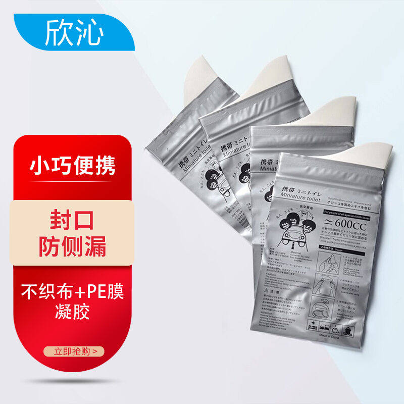 欣沁应急方便尿袋旅游车用便携式应急微型马桶男女通用款集尿袋呕属于什么档次？