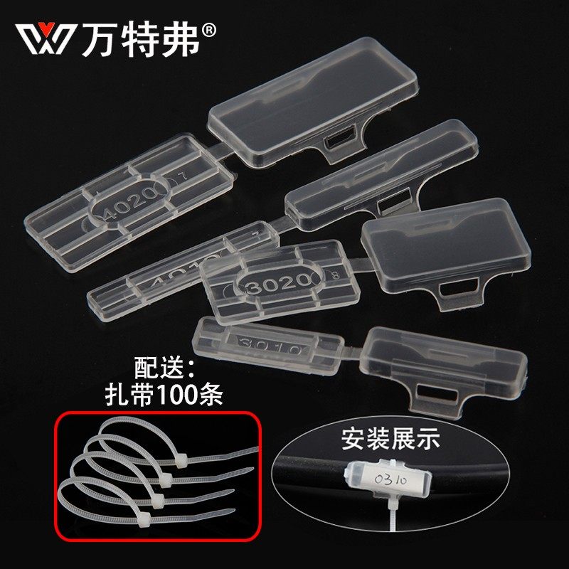 万特弗 电缆标识盒电线标牌透明防水光缆吊牌标示标记标志挂牌线