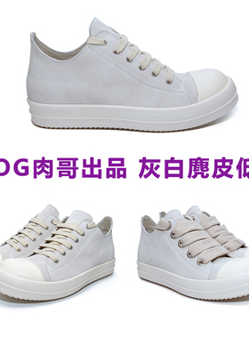 ROG RO 25ss 新款灰色麂皮牛皮低帮鞋绑带系带粗鞋带男女
