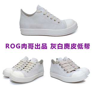 ROG RO 25ss 新款灰色麂皮牛皮低帮鞋绑带系带粗鞋带男女