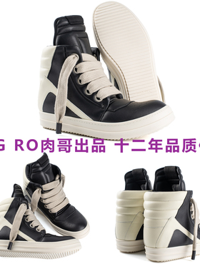ROG RO新款胖丁面包鞋倒三角主线黑白暗黑先锋高帮鞋粗鞋带