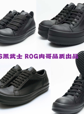 ROG RO新款25ss新款纯黑皮面低帮鞋黑武士厚底休闲鞋粗鞋带男