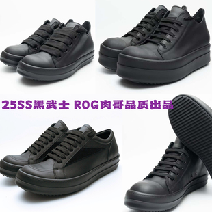 RO新款 纯黑皮面低帮鞋 ROG 25ss新款 带男 黑武士厚底休闲鞋 粗鞋
