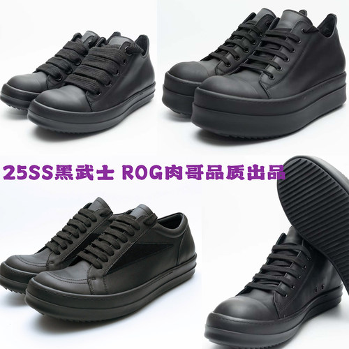 ROGRO新款25ss新款纯黑皮面低帮