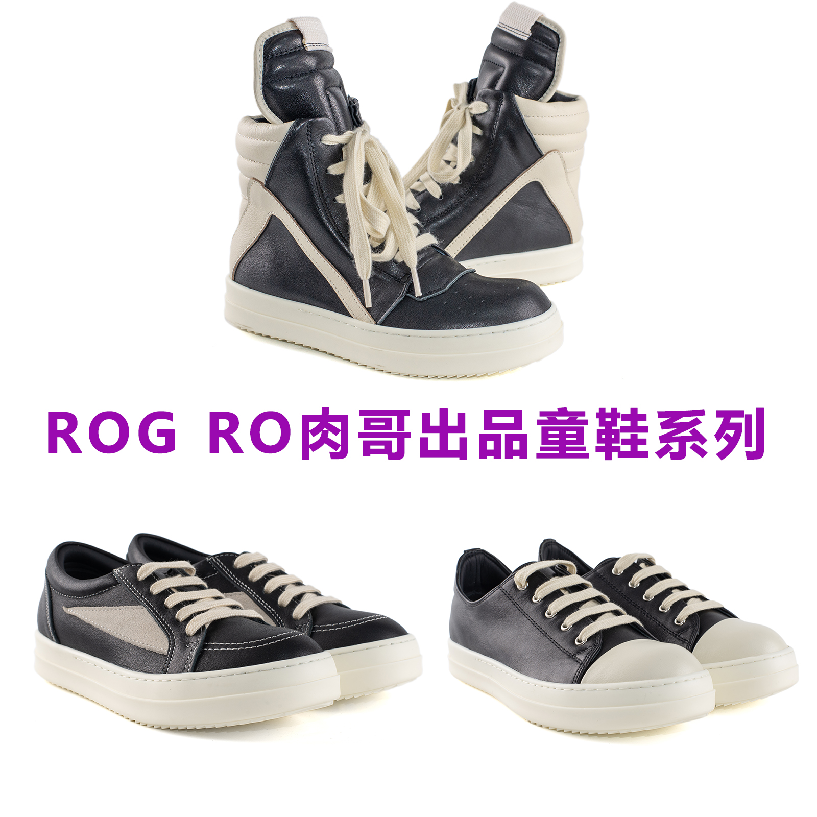 ROGRO童鞋倒三角皮面鞋男童女童