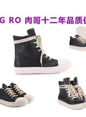 ROG RO肉哥出品OINCK OWEM主线牛皮面高帮鞋经典麂皮低帮鞋男女
