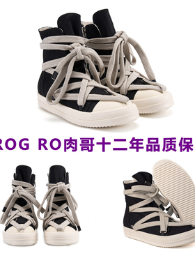 ROG RO暗黑帆布高帮鞋木乃伊板鞋五芒星粗鞋带新款疯狂绑带鞋男女