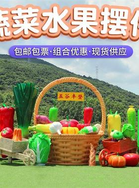 大型水果蔬菜玻璃钢雕塑田园仿真果篮推车农场农家乐景区装饰摆件