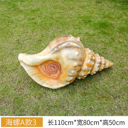 户外仿真章鱼贝壳海螺玻璃钢雕塑景区沙滩海洋馆珊瑚海草装饰摆件