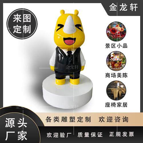 玻璃钢雕塑定制厂家商场迎宾公仔ip形象娃娃大型卡通人物落地摆件