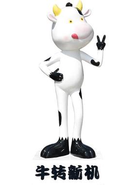 户外卡通奶牛动物模型玻璃钢雕塑网红景区公园打卡拍照装饰大摆件