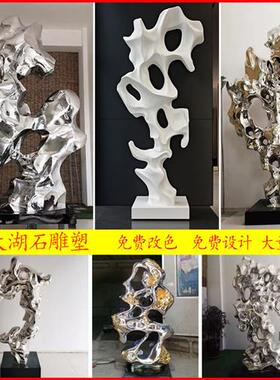 简约现代不锈钢雕塑定制太湖石玻璃钢彷真石头落地摆件合成树脂景