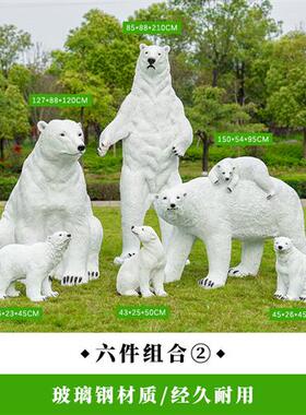 仿真北极熊雕塑玻璃钢动物户外园林景观小品装饰冰雪主题造景摆件