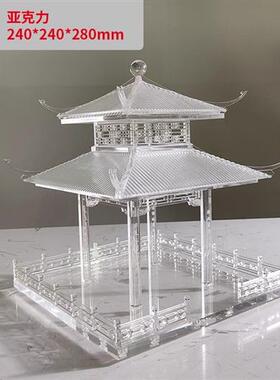 中国风阁楼古建筑房子透明亚克力四角凉亭酒店别墅摆件装饰艺术品