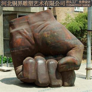 握紧的拳头耐候钢雕塑重拳出击廉政反腐维护正义主题铸铁景观雕塑