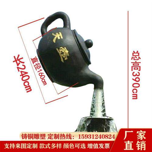 玻璃钢悬空流水天壶摆件创意茶壶户外旅游景区茶楼喷泉水景雕塑