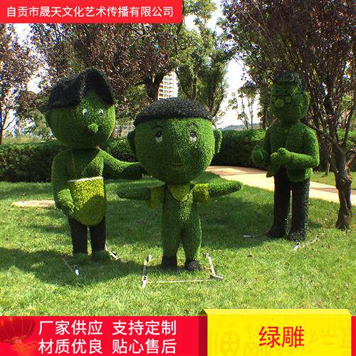 仿真植物造型雕塑绿雕园林大型景观彩色绿雕仿真草皮动物咨询