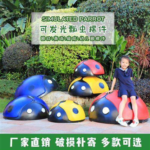 户外仿真可发光七星瓢虫玻璃钢雕塑甲虫摆件公园草坪售楼处装饰品