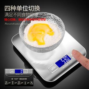 德国高精度料理秤高精准度秤电子秤精准家用天平烘焙小型克数防水