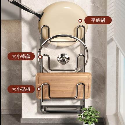 吸盘锅盖架子壁挂免打孔厨房置物架多功能家用砧板收纳菜板放置器