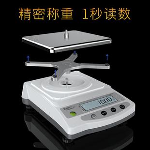 松竫电子称天平秤0.01g精准厨房克称精密称重实验室珠宝称0.1g