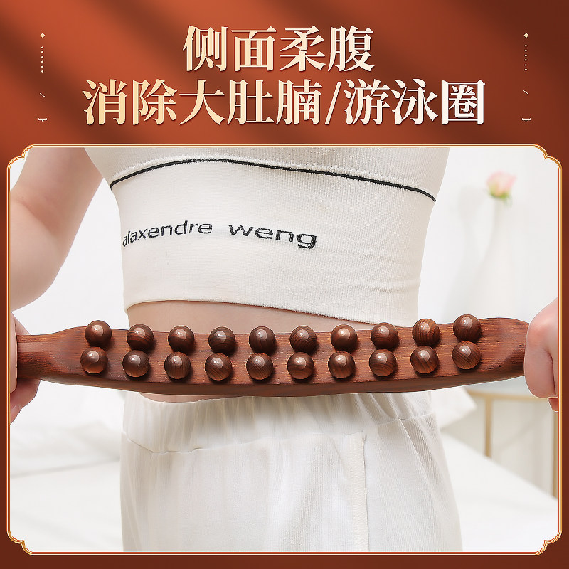 榉木擀筋棒全身一根通o用按摩棍刮痧棒工具刮肚子赶筋经络疏通神