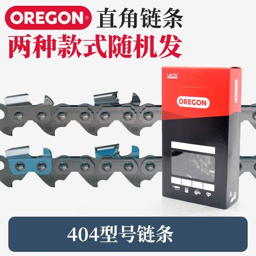正品OREGON奥力根电锯汽油s锯链条锯链奥利根12/14/16/18/20/25寸