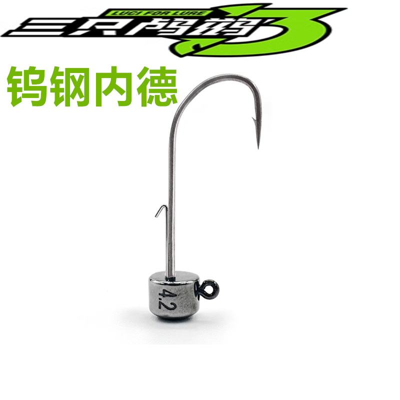 三只鸬鹚钨钢内德铅头钩超顺滑钩身3208-NP黑坑钓钩鲈X鱼钩NED钩